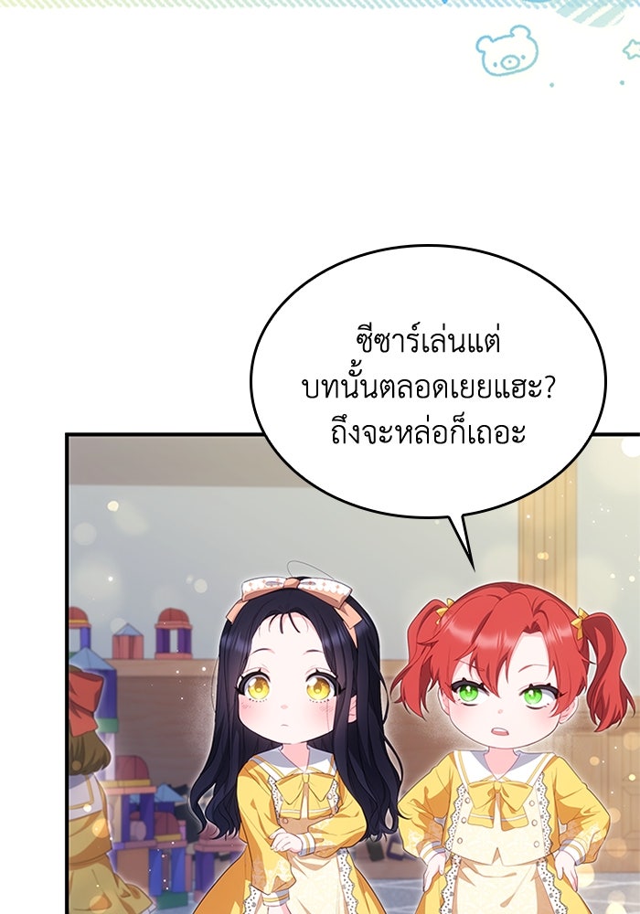 อัศวินอสูรสาวขอหยุดยาวเลี้ยงลูก - หน้า 30