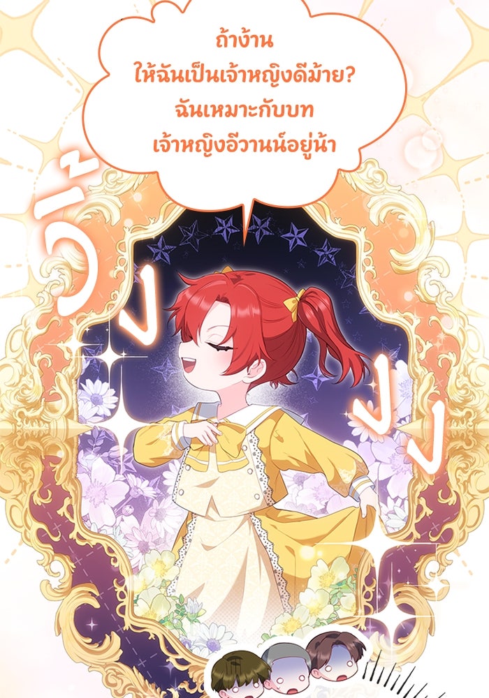 อัศวินอสูรสาวขอหยุดยาวเลี้ยงลูก - หน้า 32