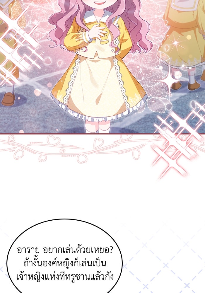 อัศวินอสูรสาวขอหยุดยาวเลี้ยงลูก - หน้า 35
