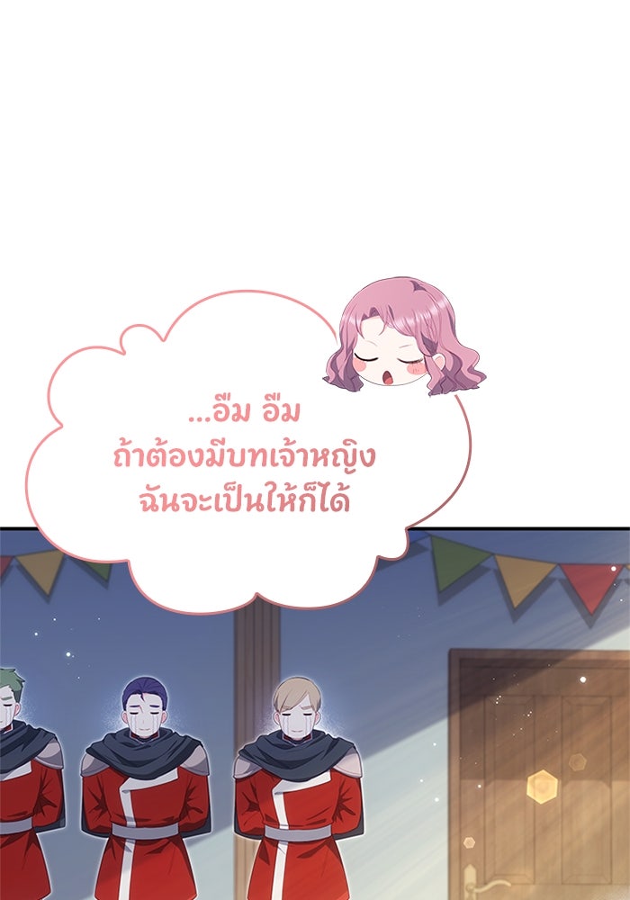 อัศวินอสูรสาวขอหยุดยาวเลี้ยงลูก - หน้า 39