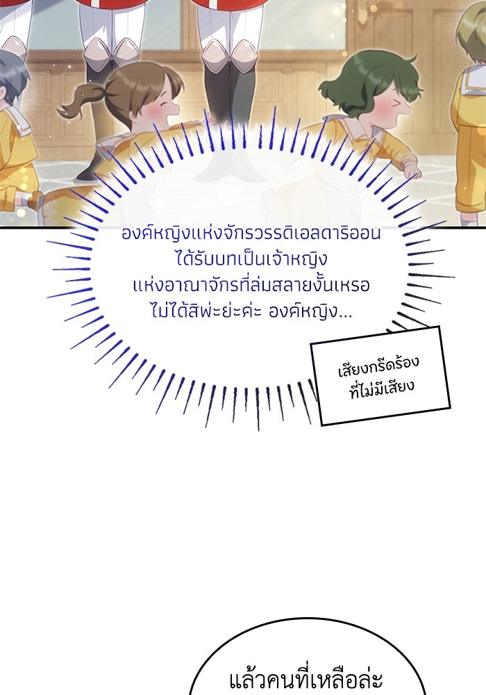 อัศวินอสูรสาวขอหยุดยาวเลี้ยงลูก - หน้า 40