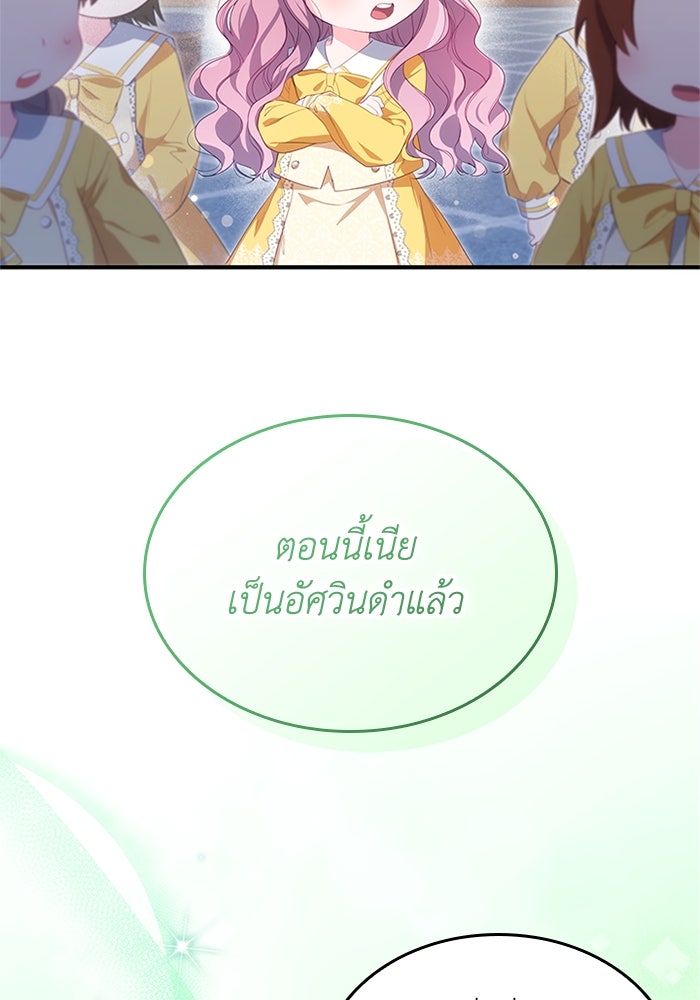 อัศวินอสูรสาวขอหยุดยาวเลี้ยงลูก - หน้า 49