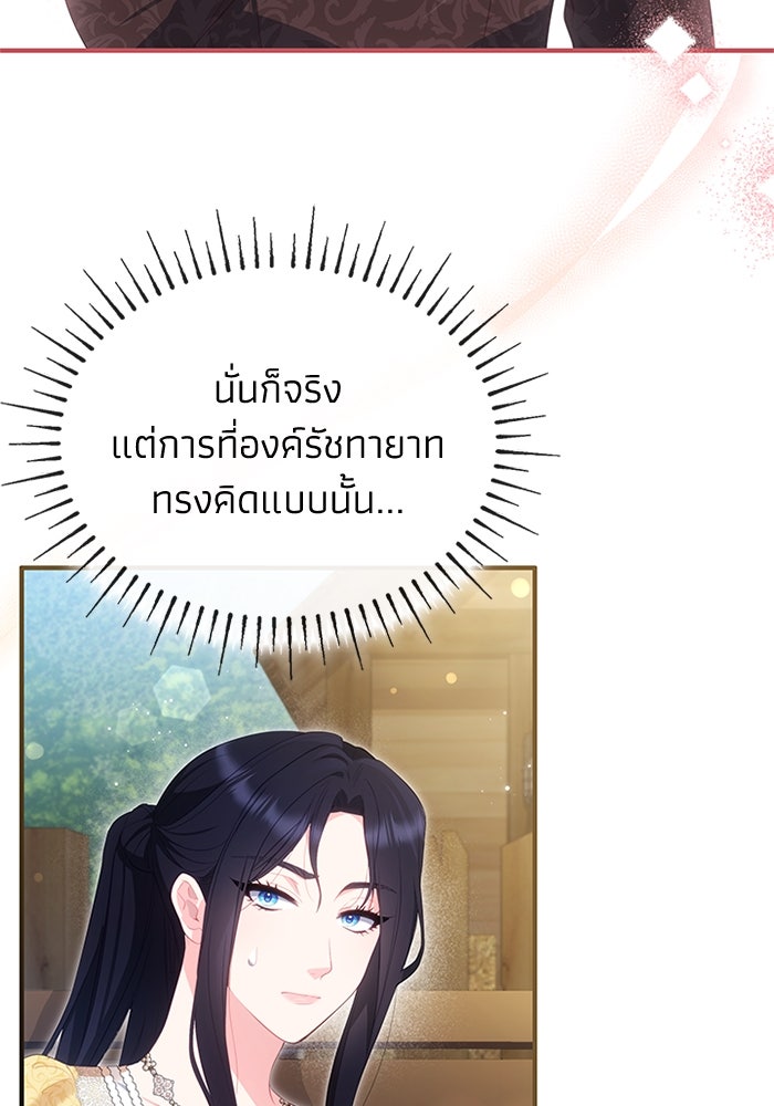 อัศวินอสูรสาวขอหยุดยาวเลี้ยงลูก - หน้า 5