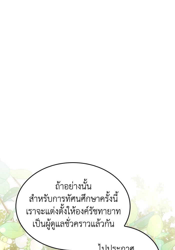 อัศวินอสูรสาวขอหยุดยาวเลี้ยงลูก - หน้า 52