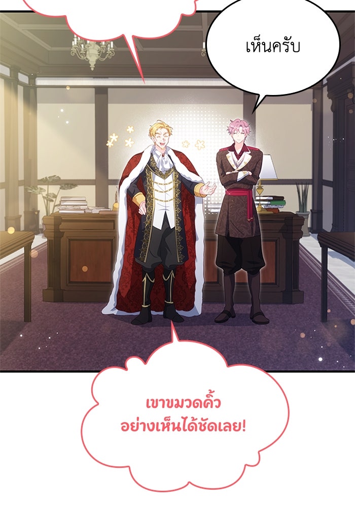 อัศวินอสูรสาวขอหยุดยาวเลี้ยงลูก - หน้า 55