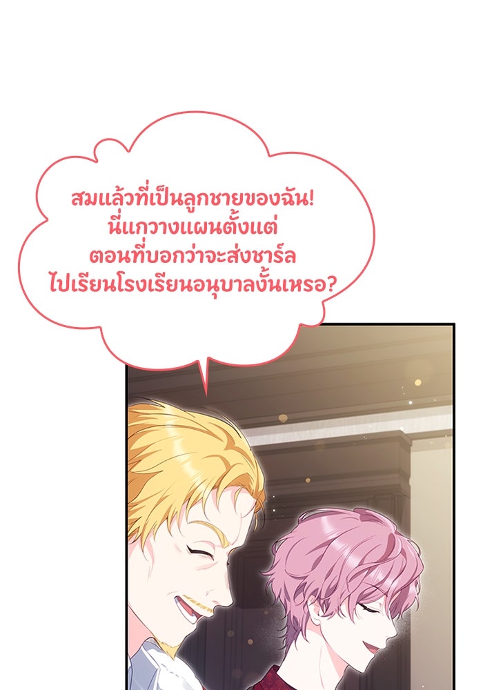 อัศวินอสูรสาวขอหยุดยาวเลี้ยงลูก - หน้า 56