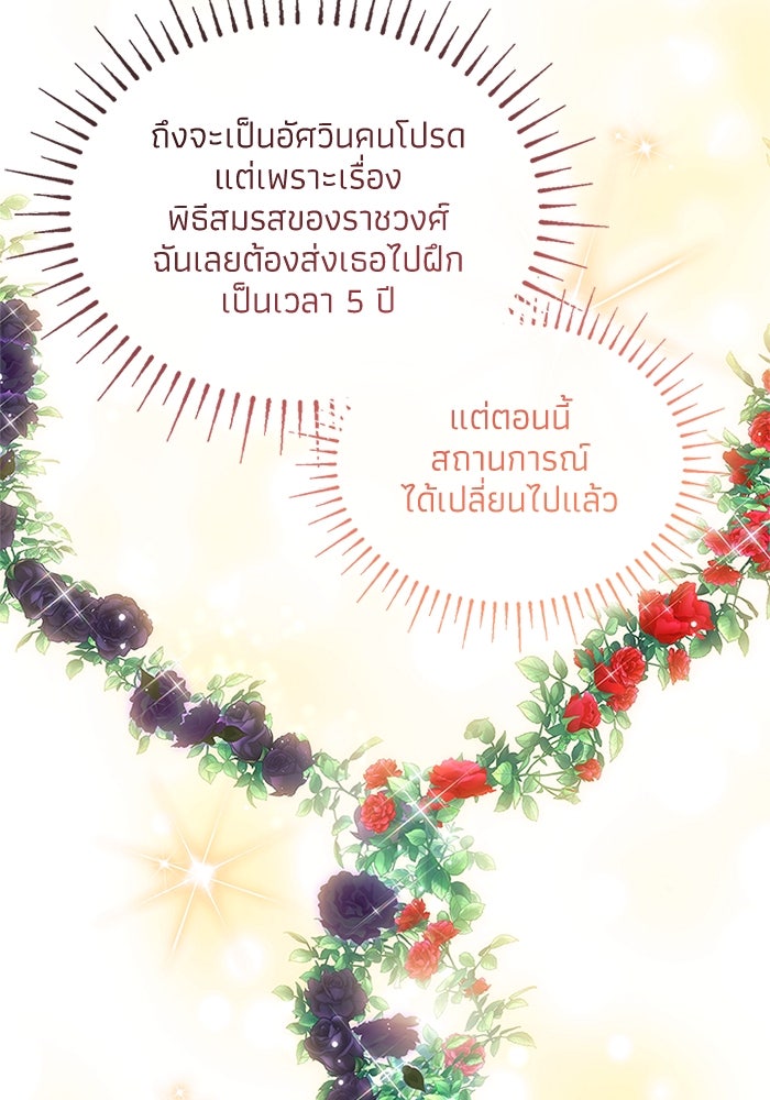 อัศวินอสูรสาวขอหยุดยาวเลี้ยงลูก - หน้า 59