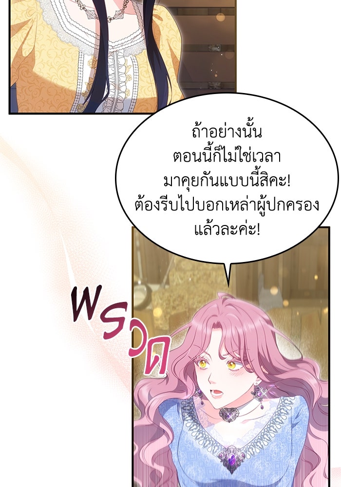 อัศวินอสูรสาวขอหยุดยาวเลี้ยงลูก - หน้า 6