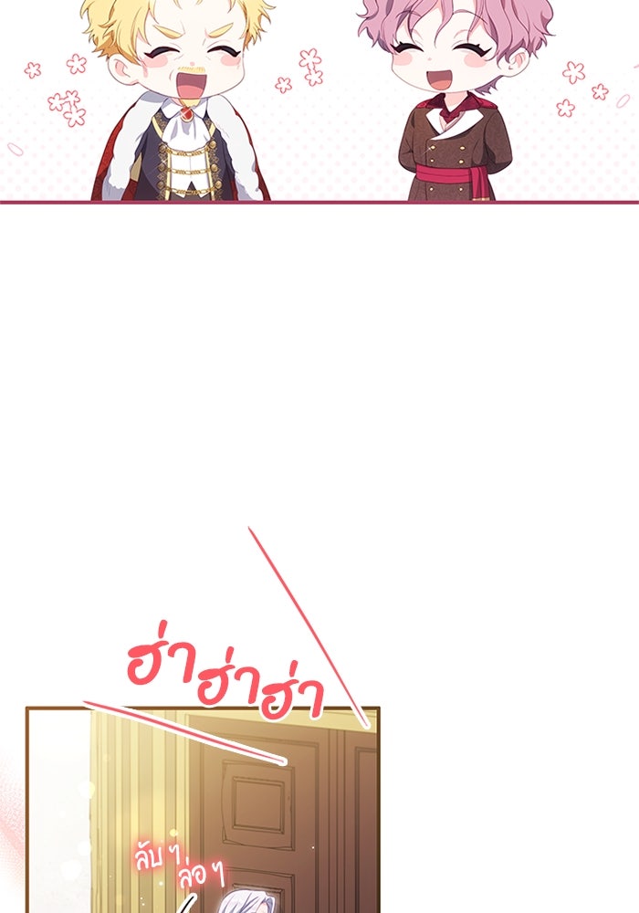 อัศวินอสูรสาวขอหยุดยาวเลี้ยงลูก - หน้า 62
