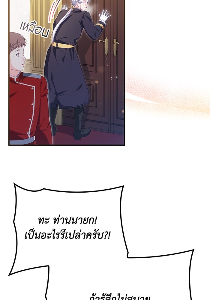 อัศวินอสูรสาวขอหยุดยาวเลี้ยงลูก - หน้า 63