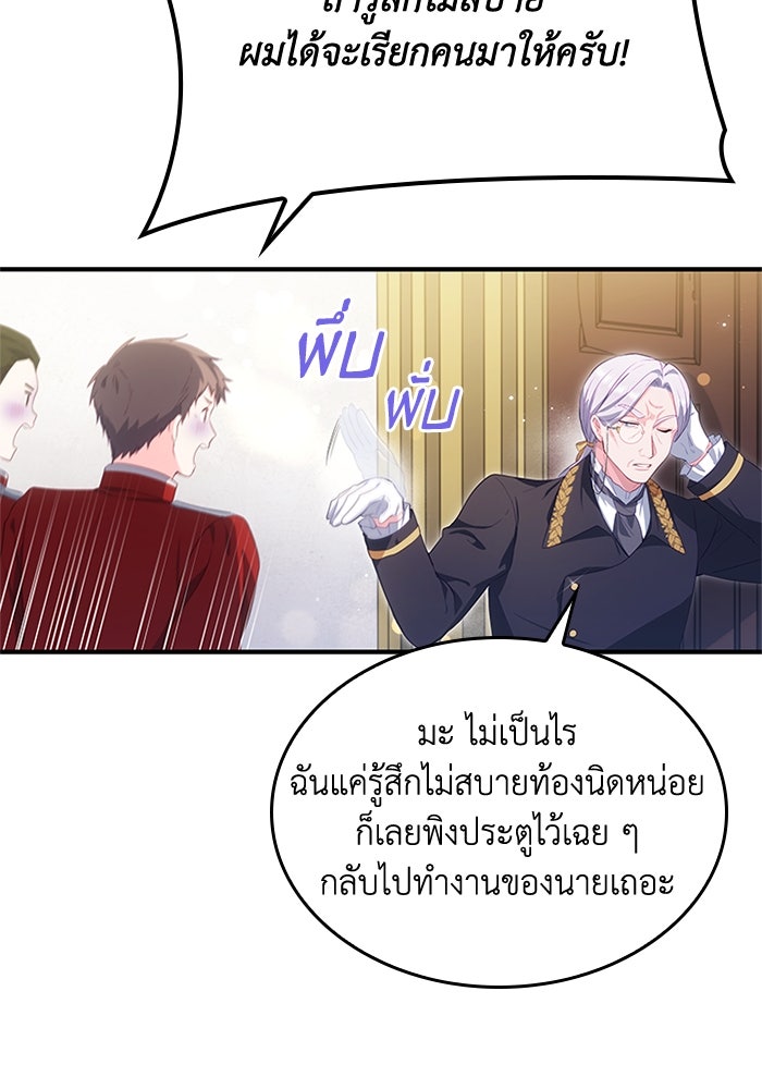อัศวินอสูรสาวขอหยุดยาวเลี้ยงลูก - หน้า 64