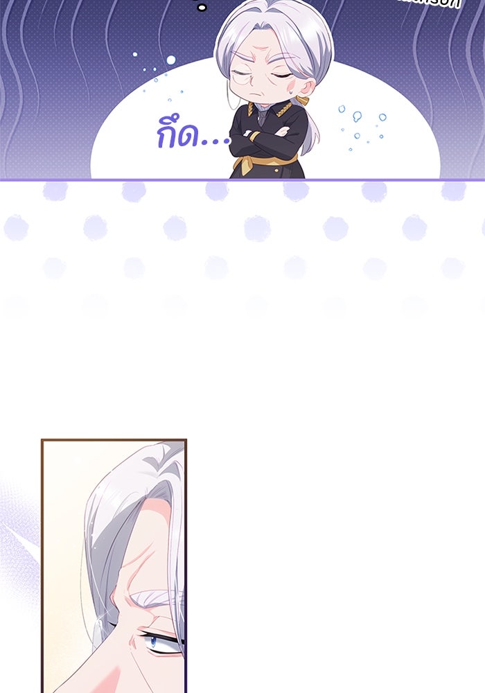 อัศวินอสูรสาวขอหยุดยาวเลี้ยงลูก - หน้า 67