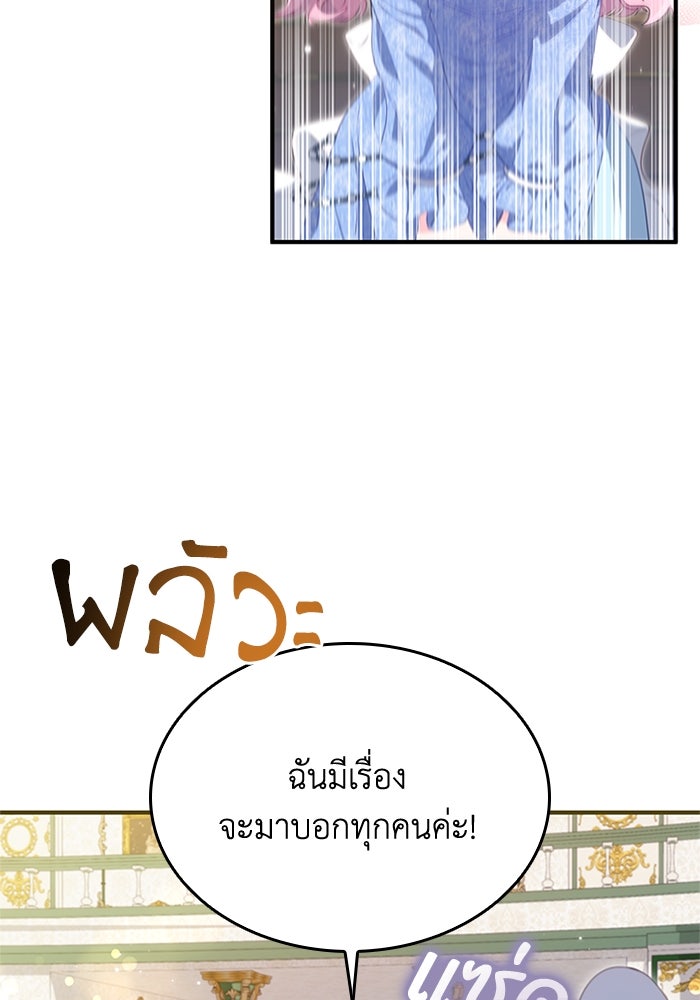 อัศวินอสูรสาวขอหยุดยาวเลี้ยงลูก - หน้า 7