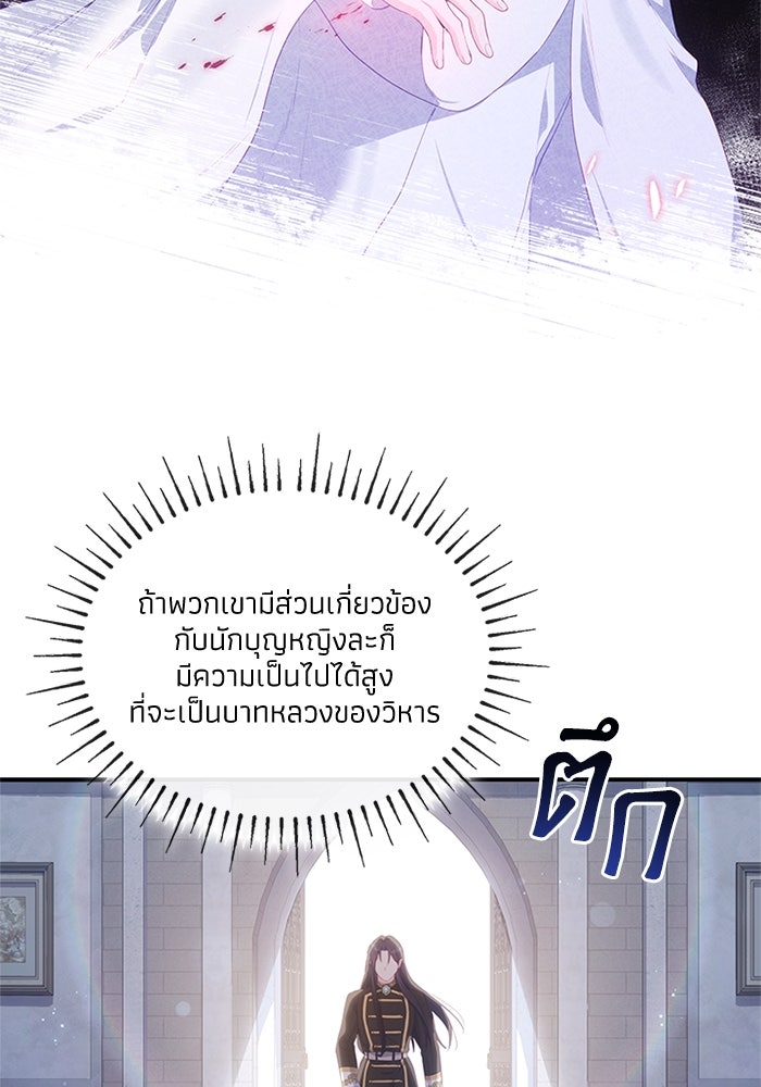 อัศวินอสูรสาวขอหยุดยาวเลี้ยงลูก - หน้า 73