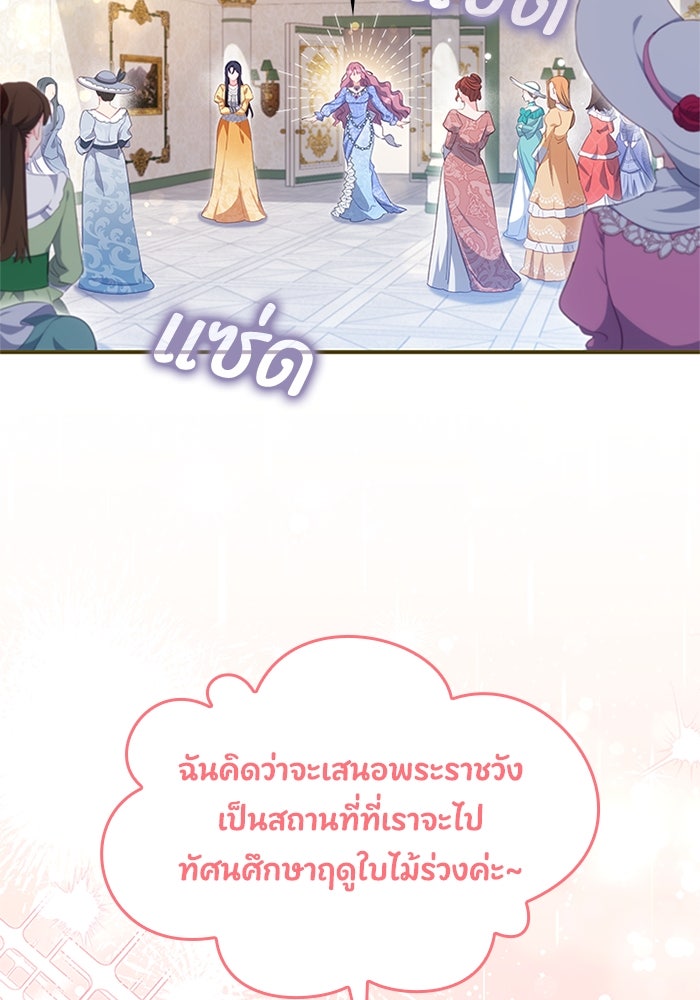อัศวินอสูรสาวขอหยุดยาวเลี้ยงลูก - หน้า 8