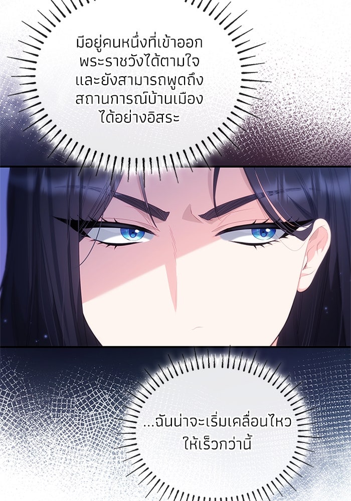 อัศวินอสูรสาวขอหยุดยาวเลี้ยงลูก - หน้า 83