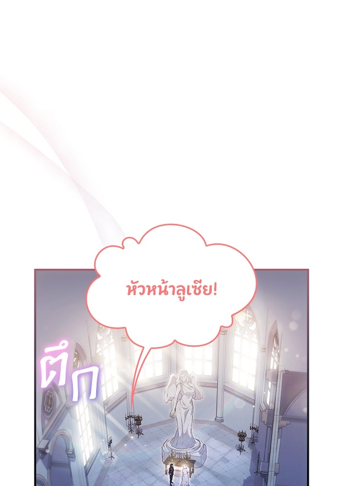 อัศวินอสูรสาวขอหยุดยาวเลี้ยงลูก - หน้า 89