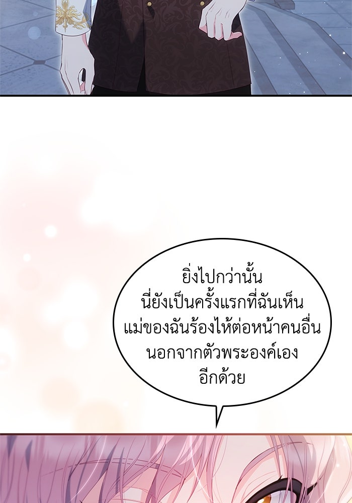อัศวินอสูรสาวขอหยุดยาวเลี้ยงลูก - หน้า 96