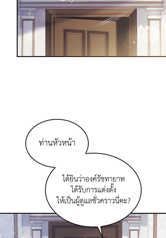อัศวินอสูรสาวขอหยุดยาวเลี้ยงลูก - หน้า 10