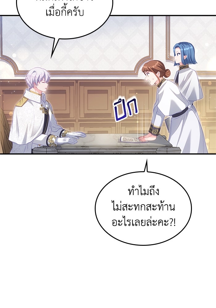 อัศวินอสูรสาวขอหยุดยาวเลี้ยงลูก - หน้า 12