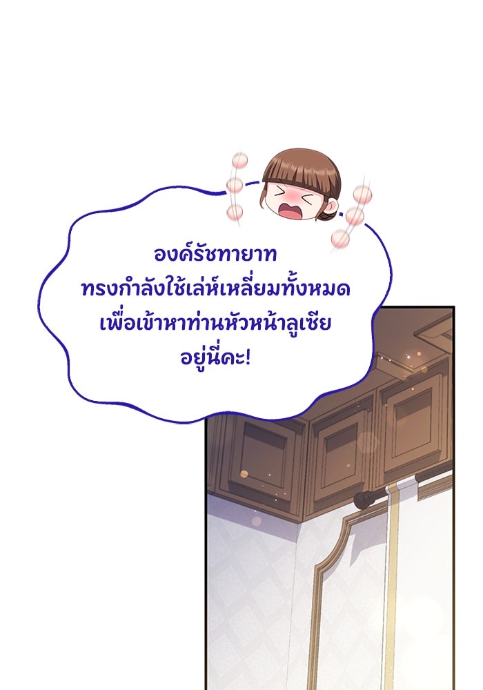 อัศวินอสูรสาวขอหยุดยาวเลี้ยงลูก - หน้า 13
