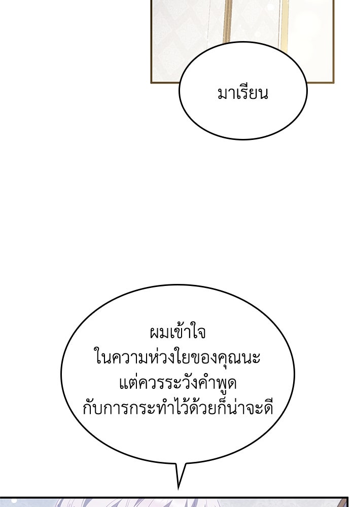 อัศวินอสูรสาวขอหยุดยาวเลี้ยงลูก - หน้า 14