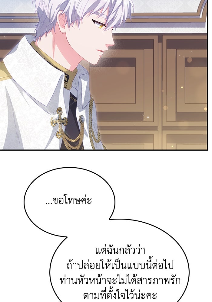 อัศวินอสูรสาวขอหยุดยาวเลี้ยงลูก - หน้า 15