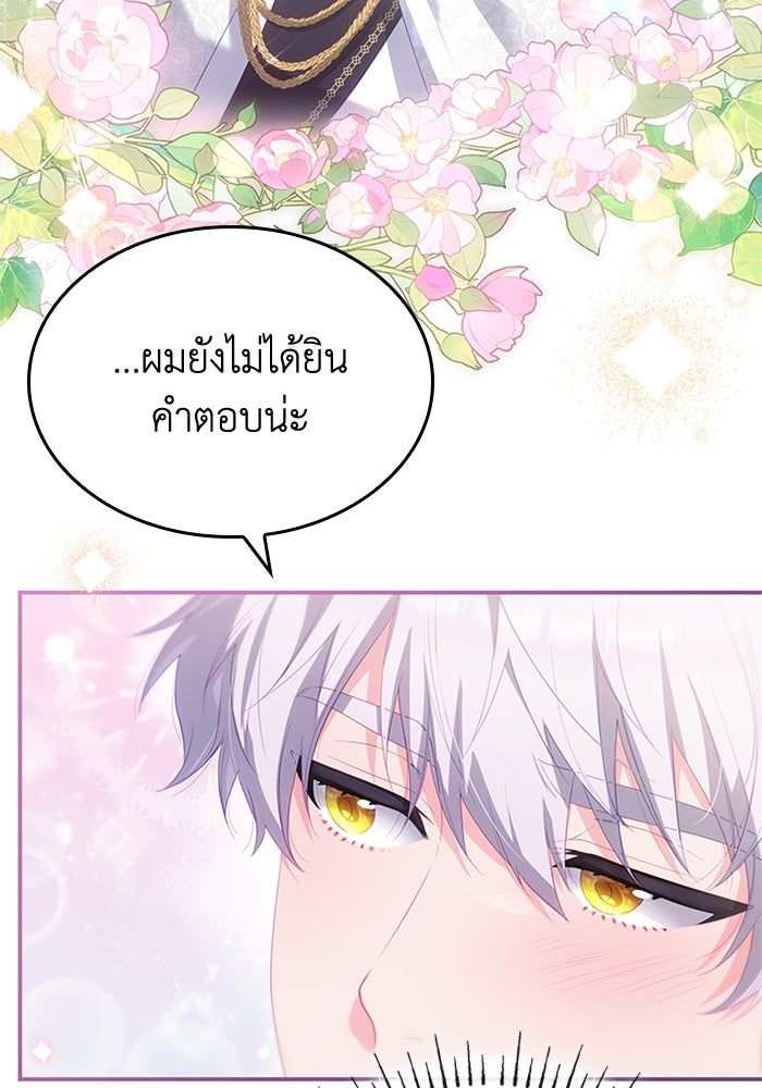 อัศวินอสูรสาวขอหยุดยาวเลี้ยงลูก - หน้า 19