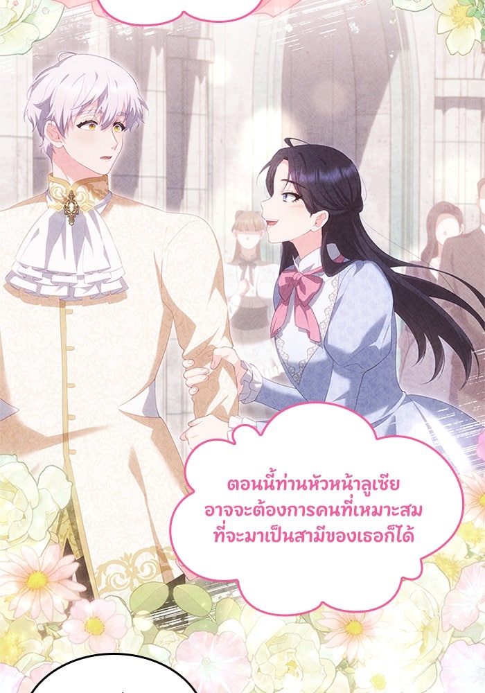 อัศวินอสูรสาวขอหยุดยาวเลี้ยงลูก - หน้า 22