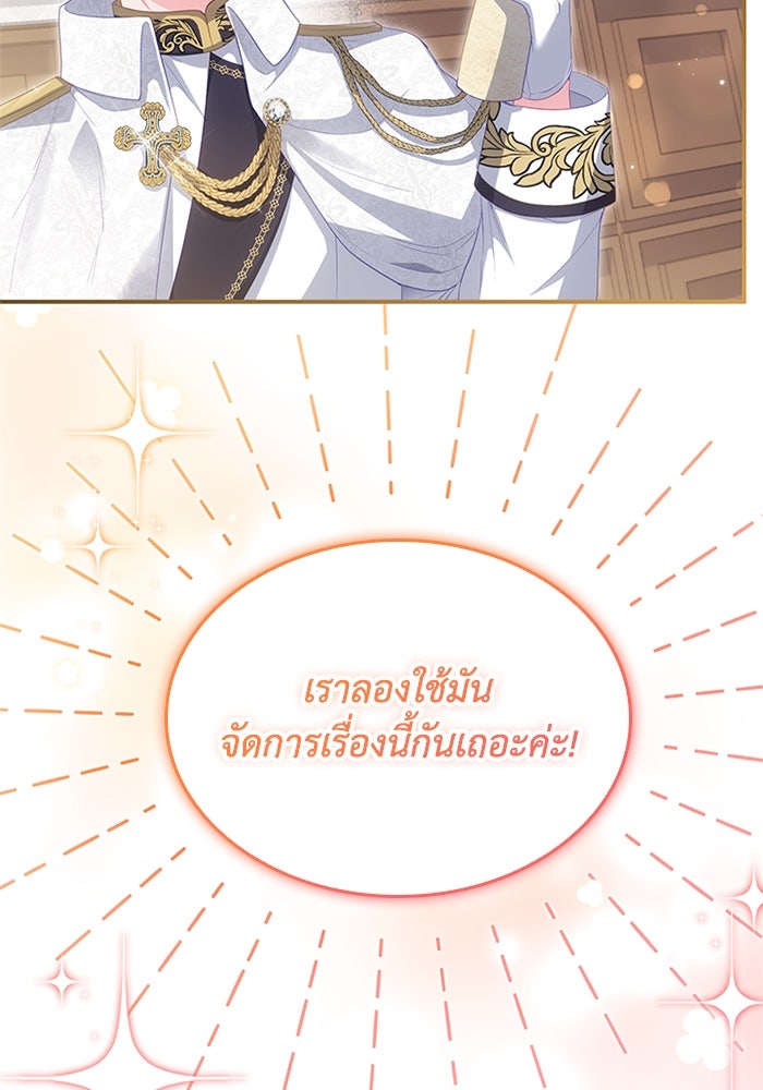 อัศวินอสูรสาวขอหยุดยาวเลี้ยงลูก - หน้า 26
