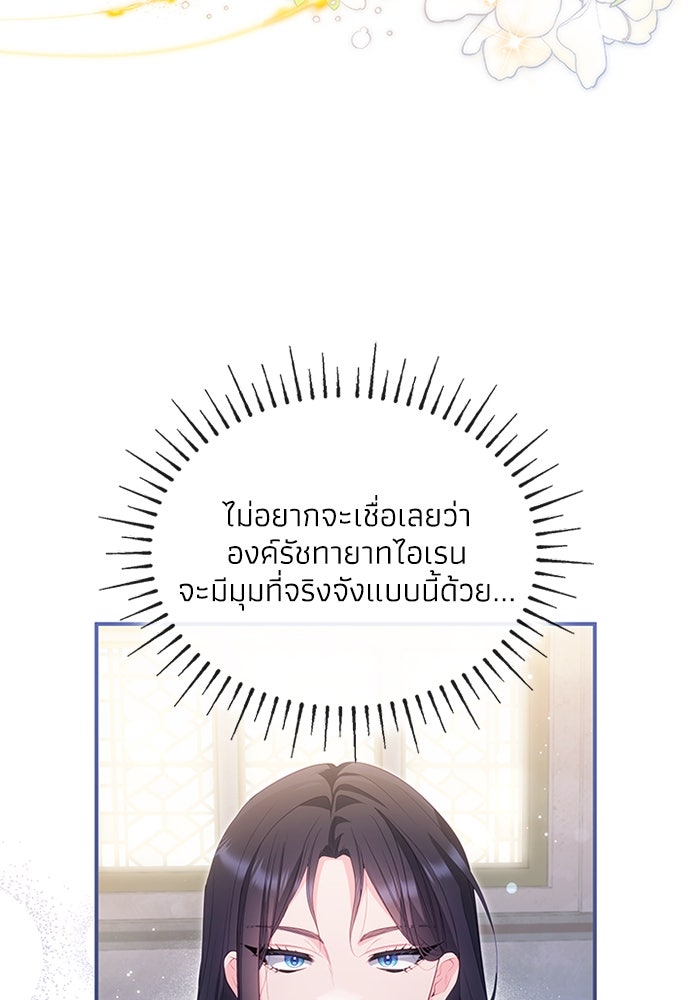 อัศวินอสูรสาวขอหยุดยาวเลี้ยงลูก - หน้า 3
