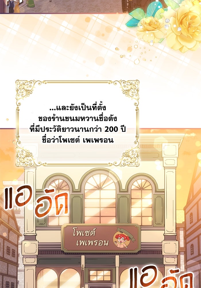 อัศวินอสูรสาวขอหยุดยาวเลี้ยงลูก - หน้า 30