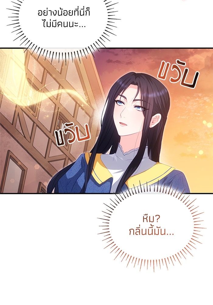 อัศวินอสูรสาวขอหยุดยาวเลี้ยงลูก - หน้า 35