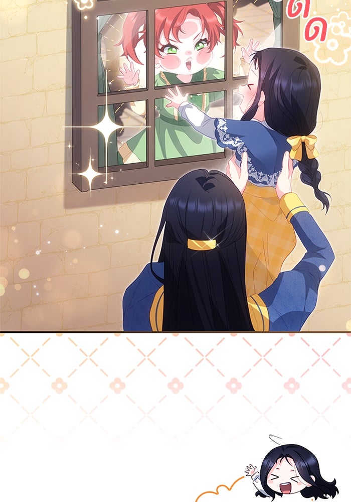 อัศวินอสูรสาวขอหยุดยาวเลี้ยงลูก - หน้า 42