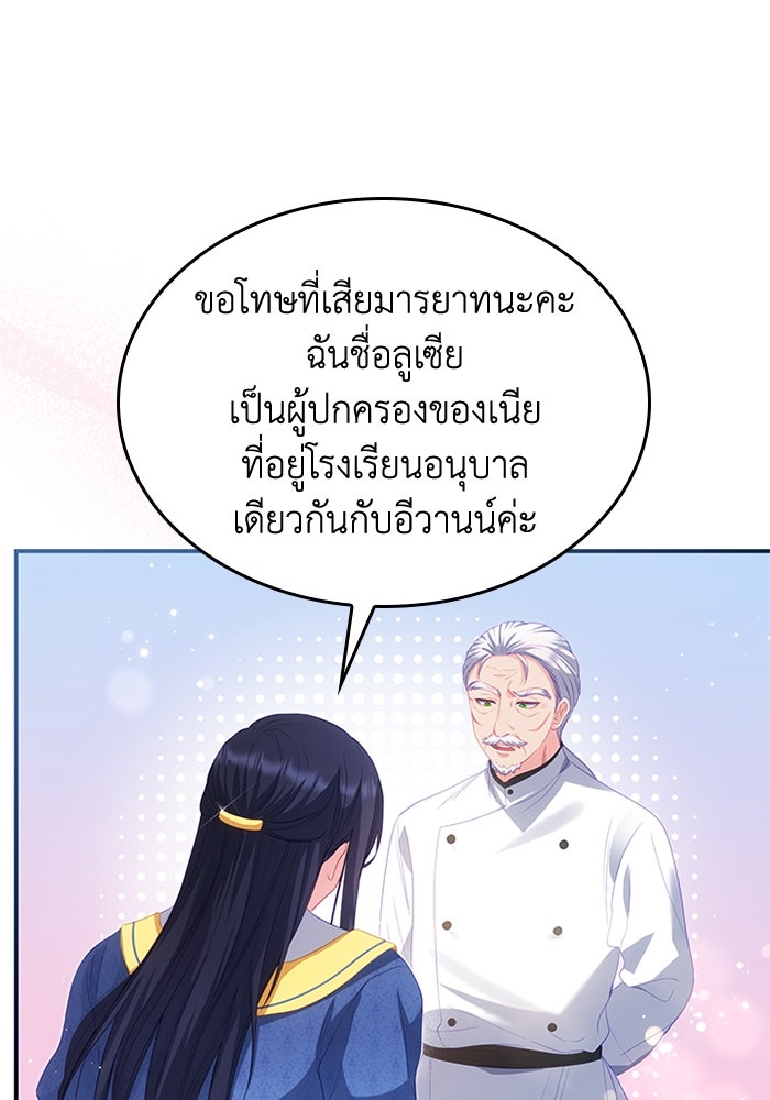 อัศวินอสูรสาวขอหยุดยาวเลี้ยงลูก - หน้า 51