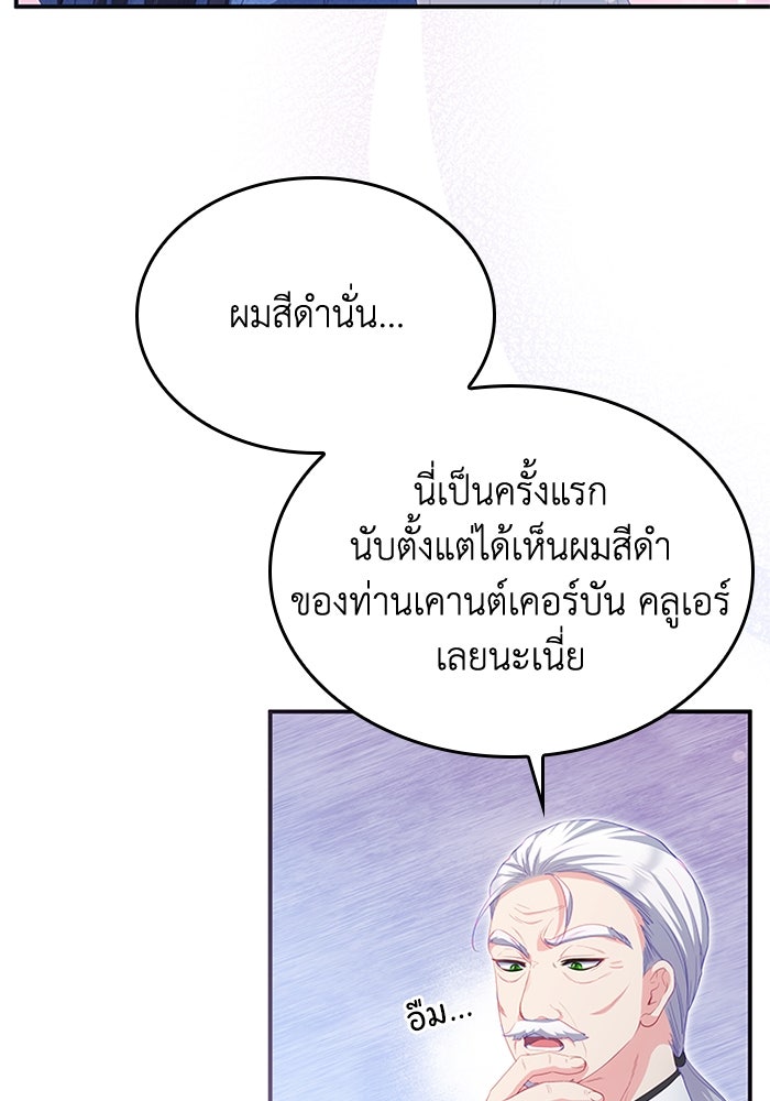 อัศวินอสูรสาวขอหยุดยาวเลี้ยงลูก - หน้า 52