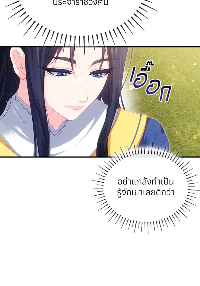 อัศวินอสูรสาวขอหยุดยาวเลี้ยงลูก - หน้า 54