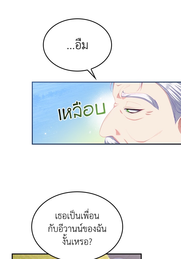 อัศวินอสูรสาวขอหยุดยาวเลี้ยงลูก - หน้า 55