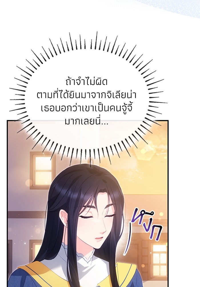 อัศวินอสูรสาวขอหยุดยาวเลี้ยงลูก - หน้า 58
