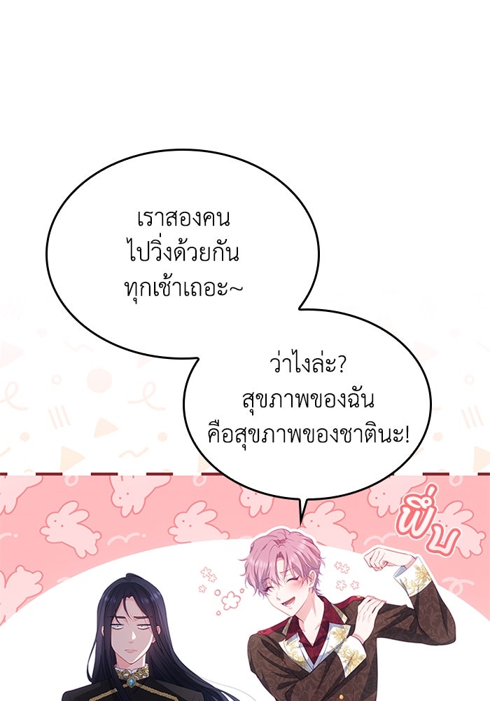 อัศวินอสูรสาวขอหยุดยาวเลี้ยงลูก - หน้า 6
