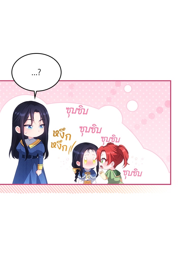 อัศวินอสูรสาวขอหยุดยาวเลี้ยงลูก - หน้า 62