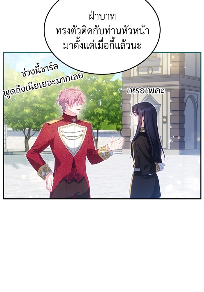 อัศวินอสูรสาวขอหยุดยาวเลี้ยงลูก - หน้า 85