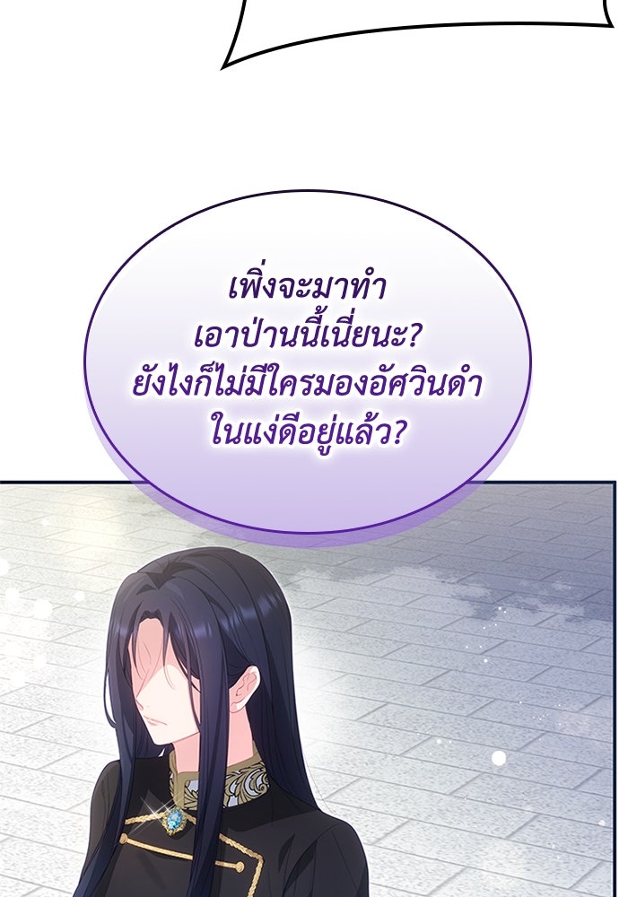 อัศวินอสูรสาวขอหยุดยาวเลี้ยงลูก - หน้า 91