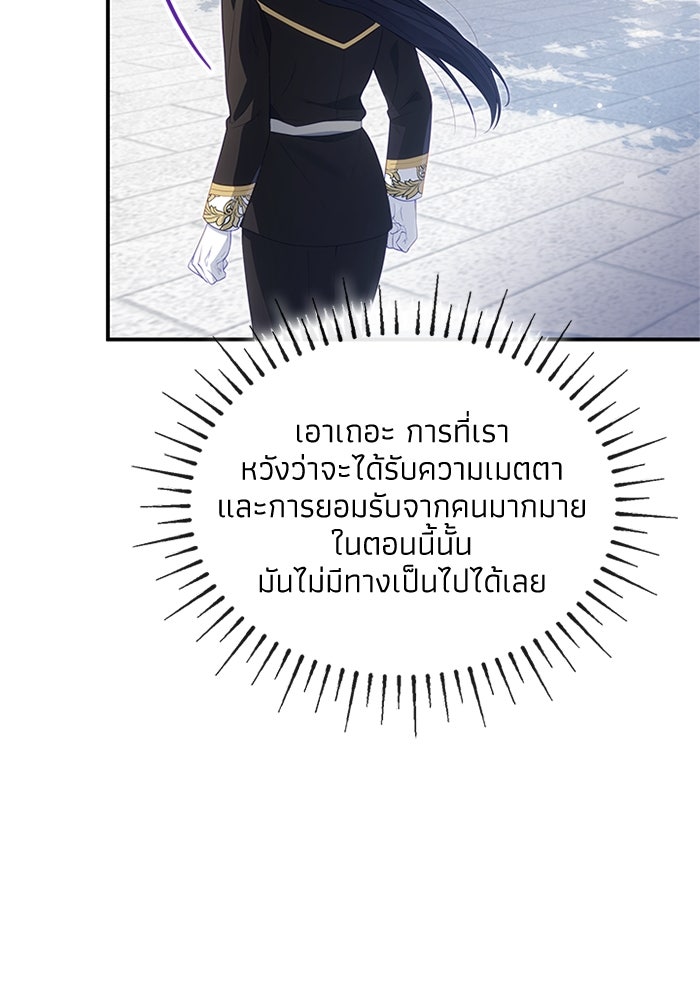 อัศวินอสูรสาวขอหยุดยาวเลี้ยงลูก - หน้า 93