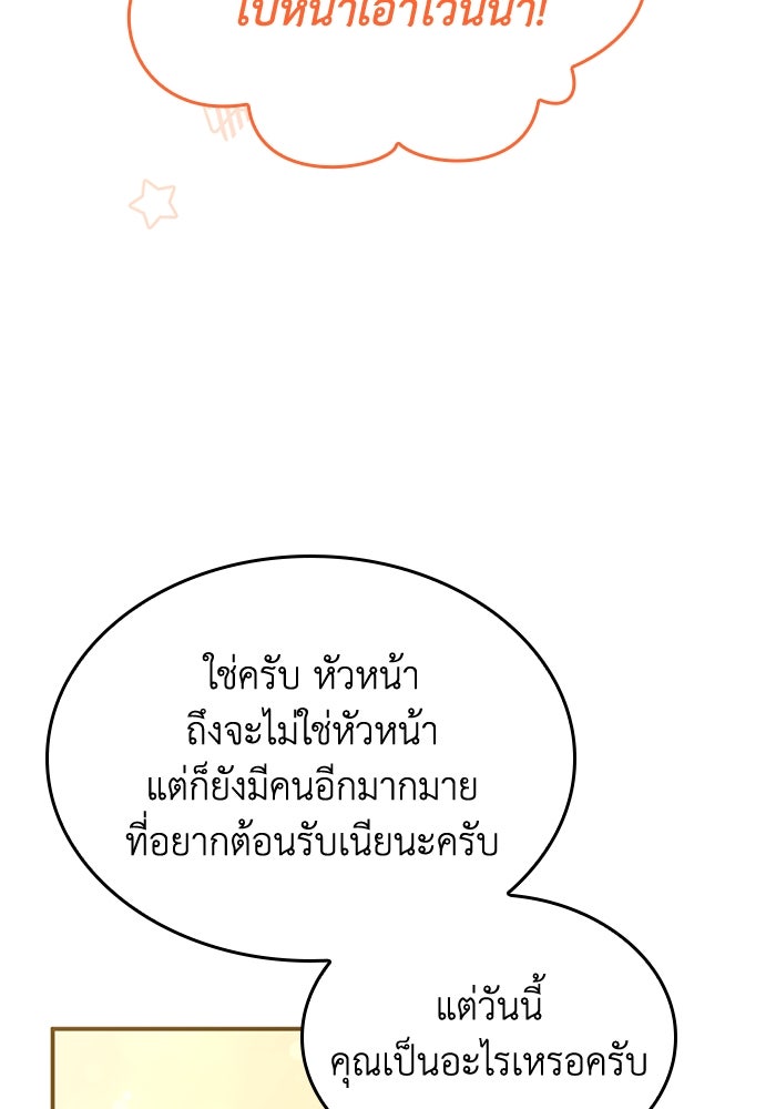 อัศวินอสูรสาวขอหยุดยาวเลี้ยงลูก - หน้า 99
