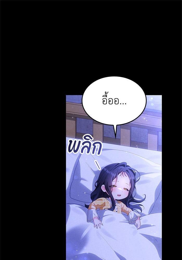 อัศวินอสูรสาวขอหยุดยาวเลี้ยงลูก - หน้า 1