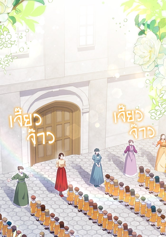 อัศวินอสูรสาวขอหยุดยาวเลี้ยงลูก - หน้า 12
