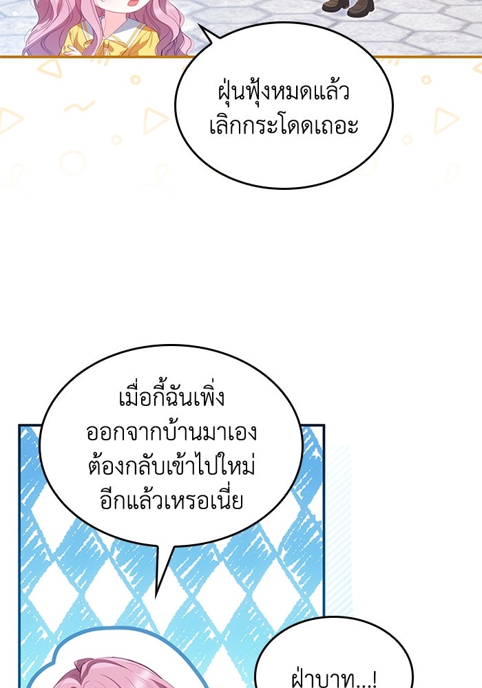 อัศวินอสูรสาวขอหยุดยาวเลี้ยงลูก - หน้า 14