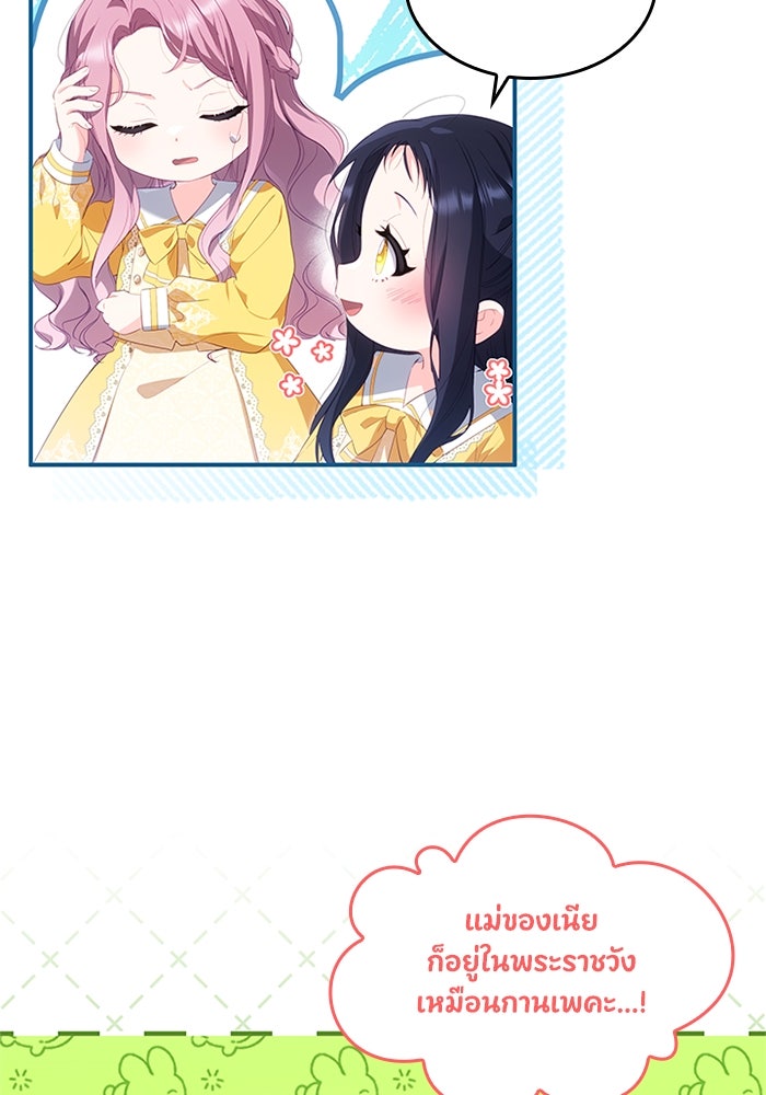 อัศวินอสูรสาวขอหยุดยาวเลี้ยงลูก - หน้า 15