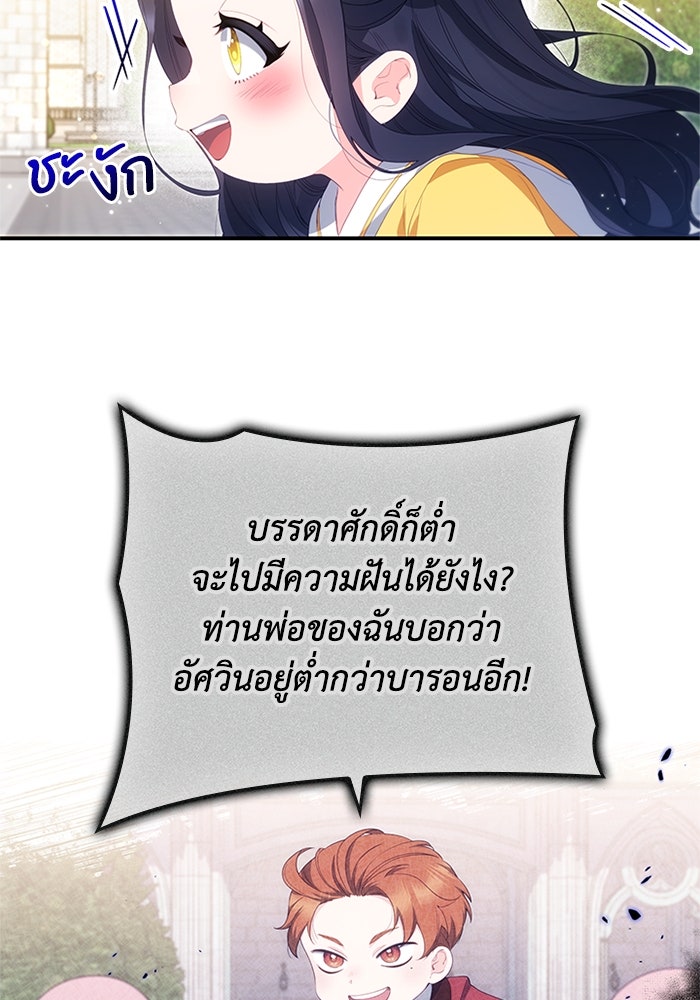 อัศวินอสูรสาวขอหยุดยาวเลี้ยงลูก - หน้า 17